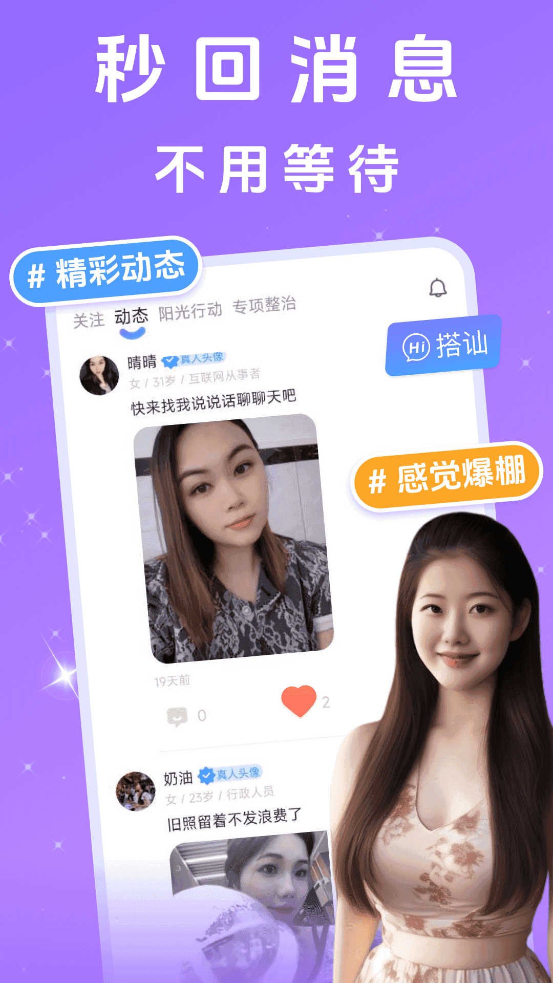 附近夜聊 图1