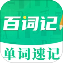 手机背单词