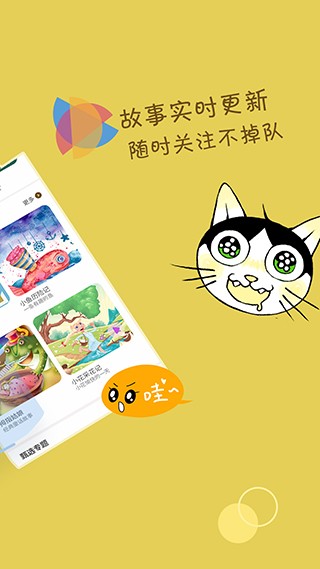 宝宝故事图4