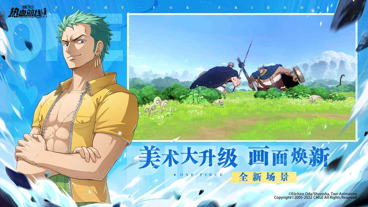 航海王热血航线免费版图4