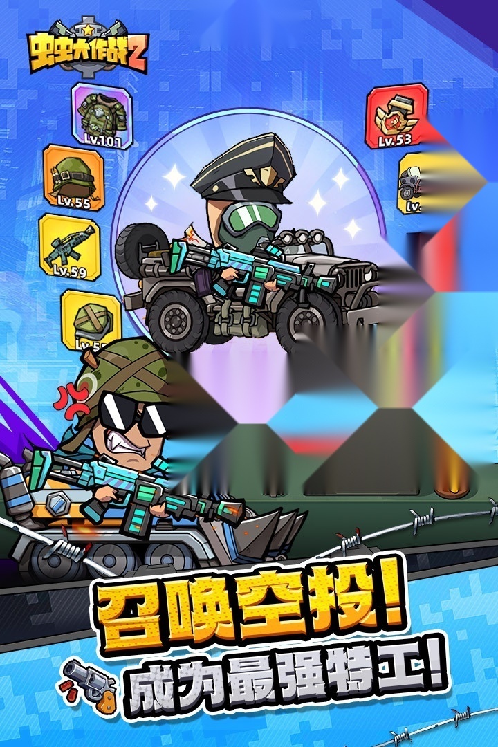 虫虫大作战2修改版图1