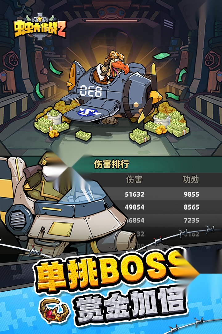 虫虫大作战2修改版图4
