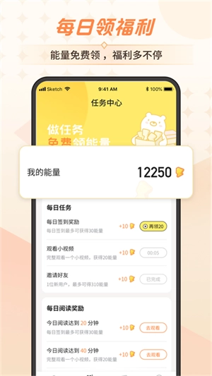 点点穿书无限能量版图2