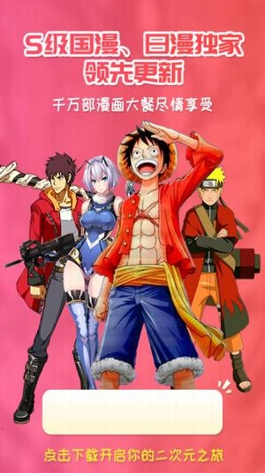 樱花漫画图3