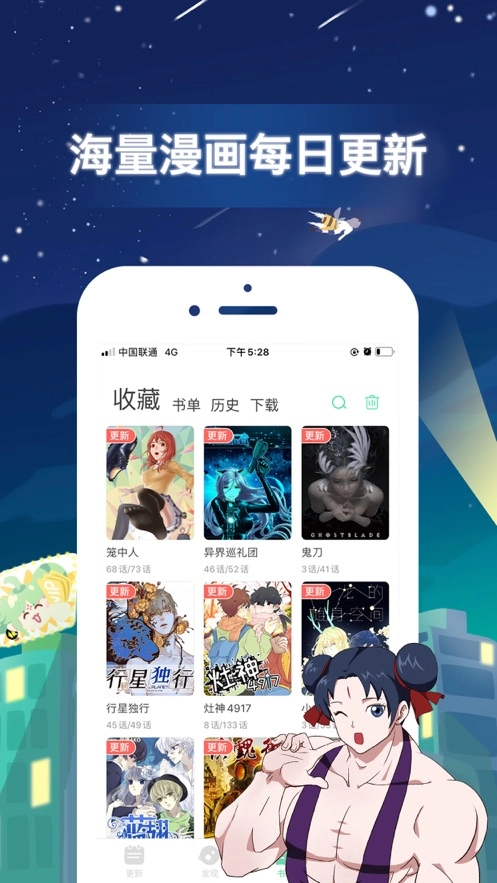mmlu漫画正版图3