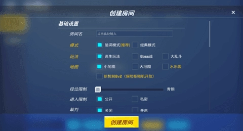 逃跑吧少年神明服手游直装版图2
