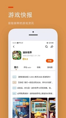 233乐园2026直装版图2