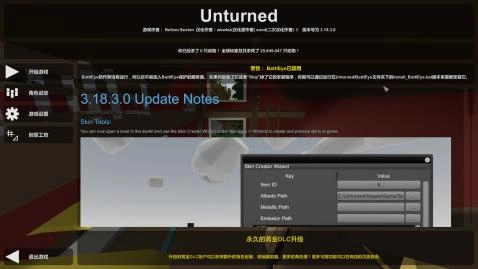 未转变者手游直装版图4