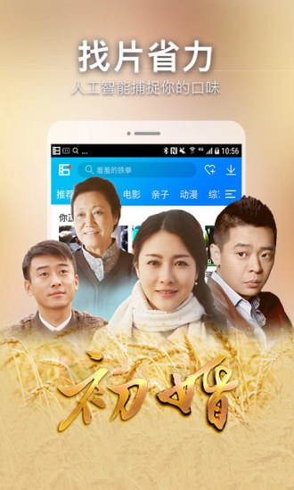 桃子影视安卓版图2