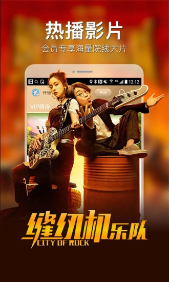 桃子影视安卓版图3