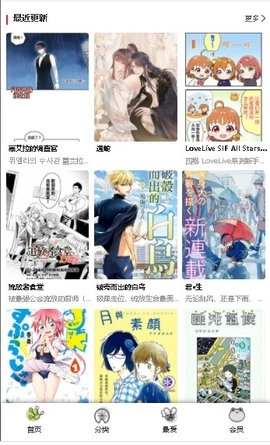 漫蛙免费图1