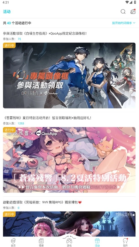 qoo手机免费版图2