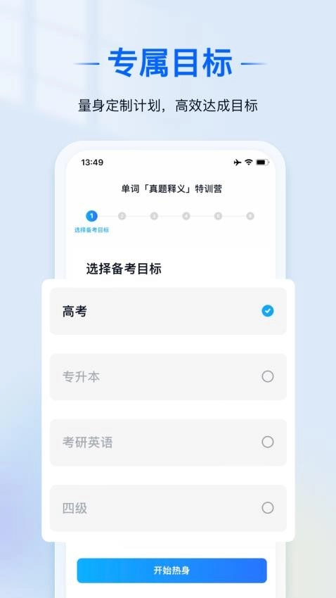 爱语境安卓版图2
