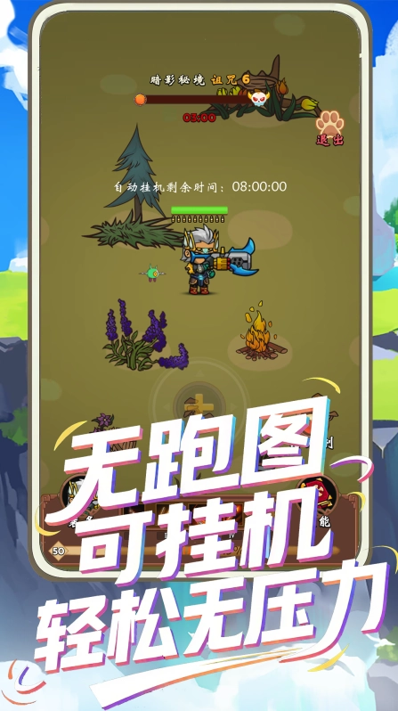 一直刷手游版图2