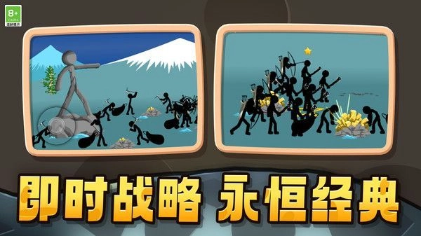 火柴人打怪兽免费原版图4