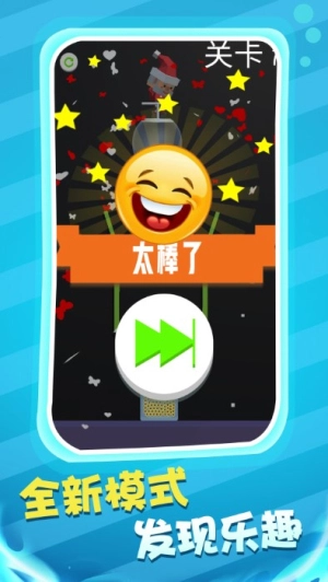球球也疯狂无广告版图2