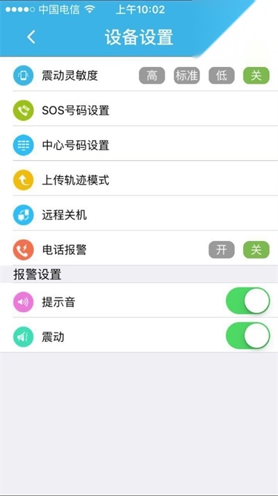 findme定位器图2