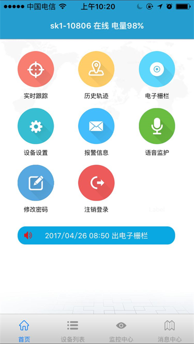 findme定位器图4
