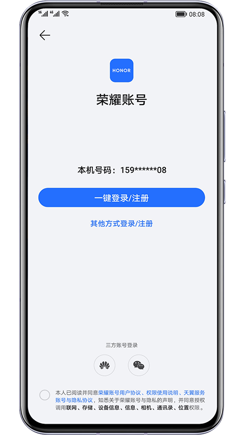 荣耀基础服务图3