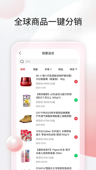 千络微商城图4