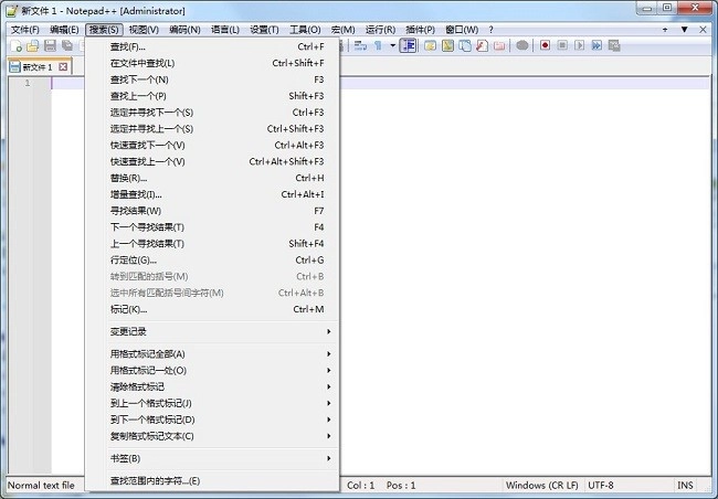 notepad++游戏纯净最新版图1