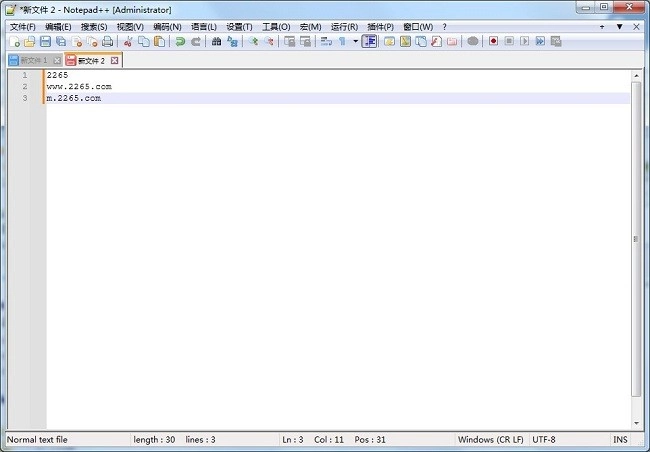 notepad++游戏纯净最新版图3
