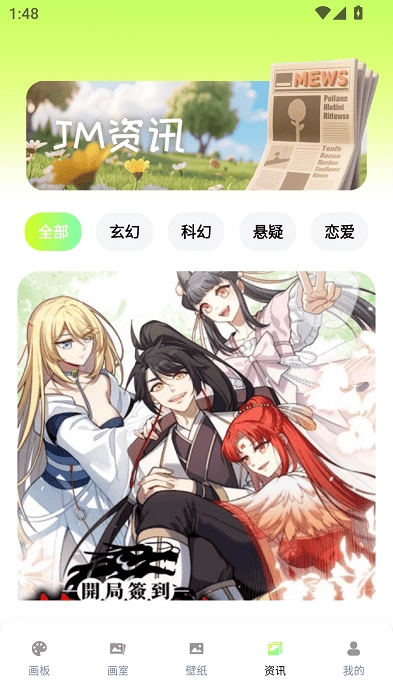 jm天堂动漫图3