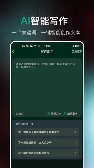 AI百科专家图3