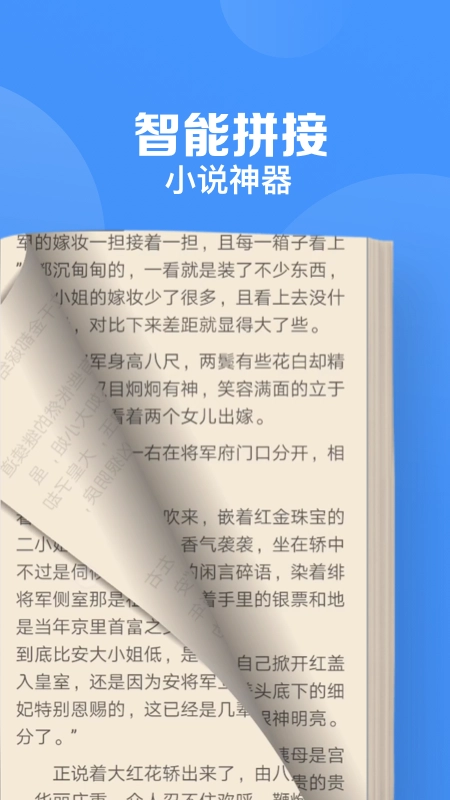 鲨鱼浏览器安卓版图4