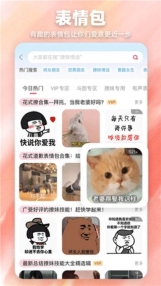 爱帮主图2
