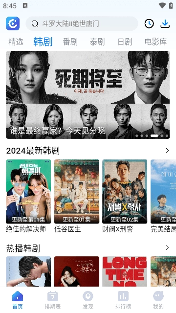 畅享影音图2