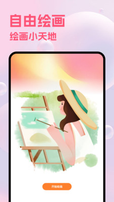 artwk绘画图2