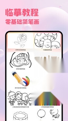 artwk绘画图3