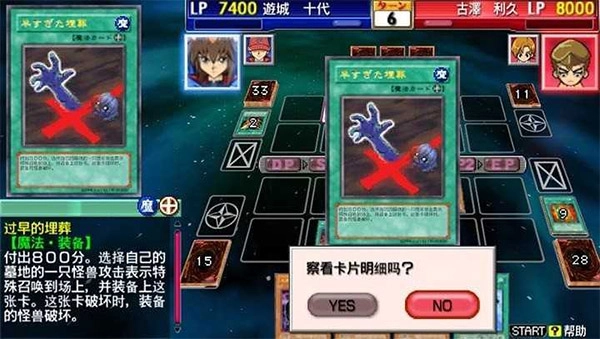 游戏王卡片力量6汉化版图1