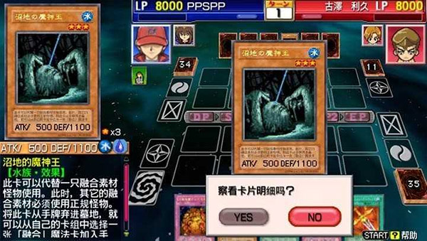 游戏王卡片力量6汉化版图2