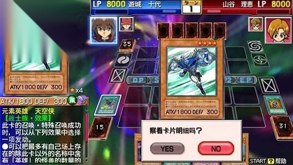 游戏王卡片力量6汉化版图3