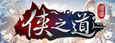 侠之道无广告版