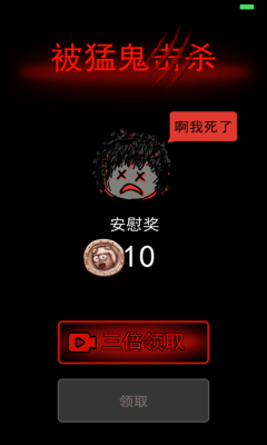 猛鬼宿舍菜单图1