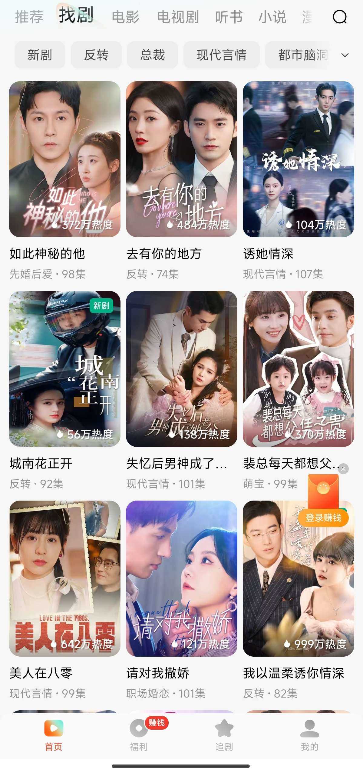 红果短剧免费没有风险 图3
