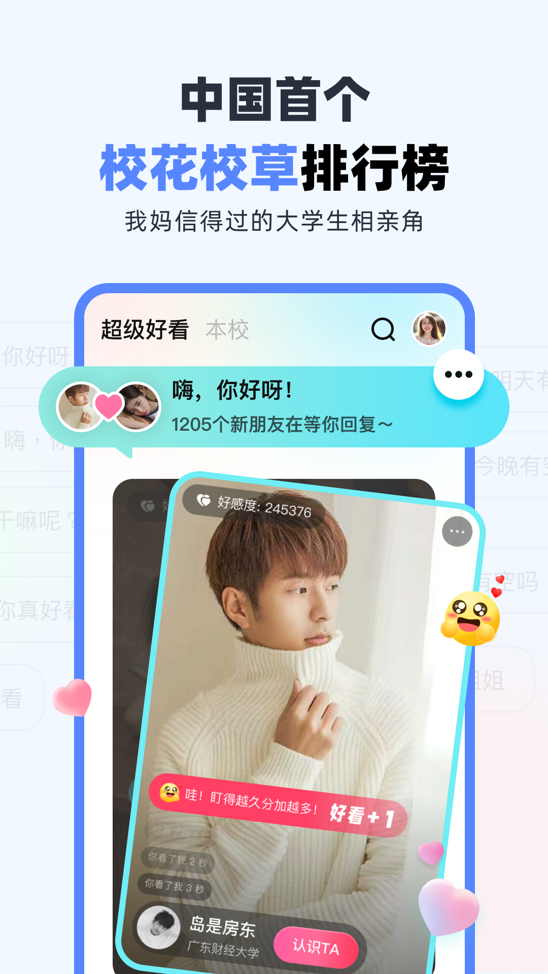 超级课程表手机版图1