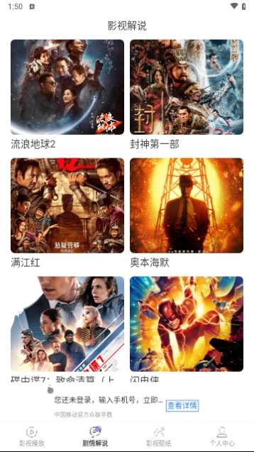 小小电影猎手图3