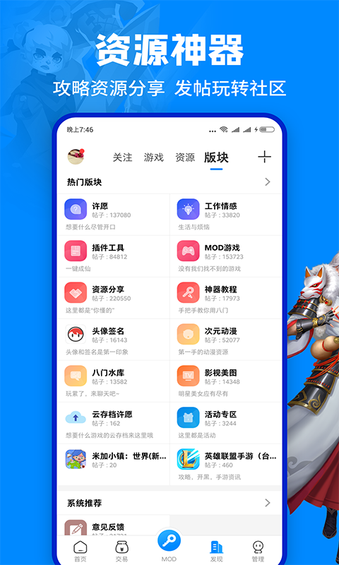 八门神器免费 图1