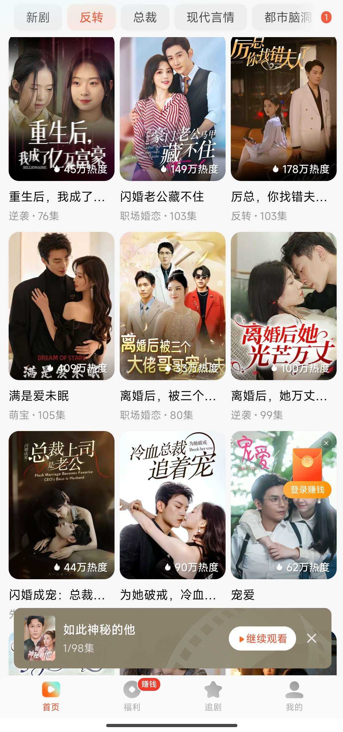 红果短剧免费没有风险 图2