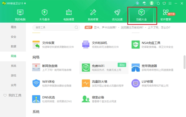 360加速球 图2