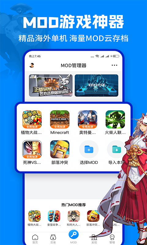八门神器免费 图4