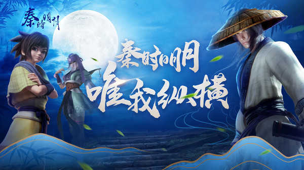 秦时明月卡牌版图5
