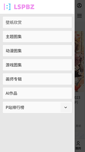LSP壁纸 图1