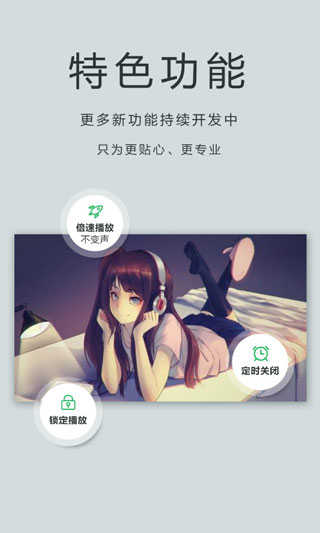 OPlayerLite原版图3