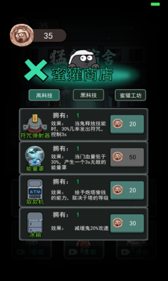猛鬼宿舍菜单图2