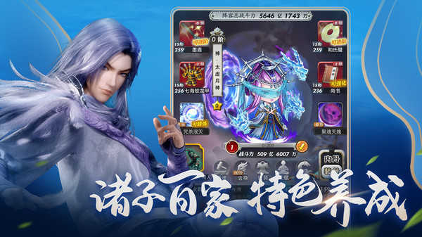 秦时明月卡牌版图4